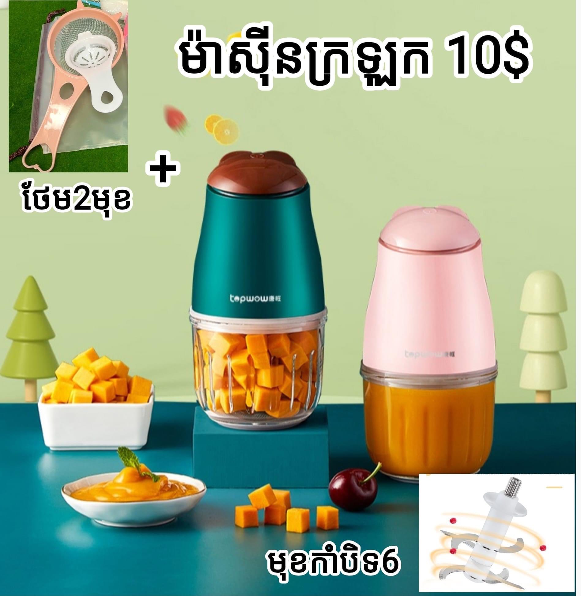 PN Babycare Facebook ad: សម្ភារបេប៊ីសម្រាប់ប្រើប្រាស់ប្រចាំថ្ងៃមានច្រើនមុខម៉ាក់ៗអាចច…