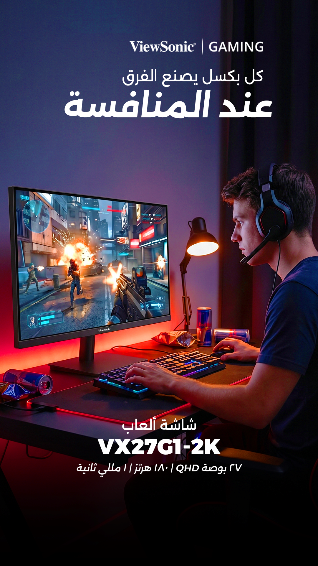 ViewSonic Facebook ad