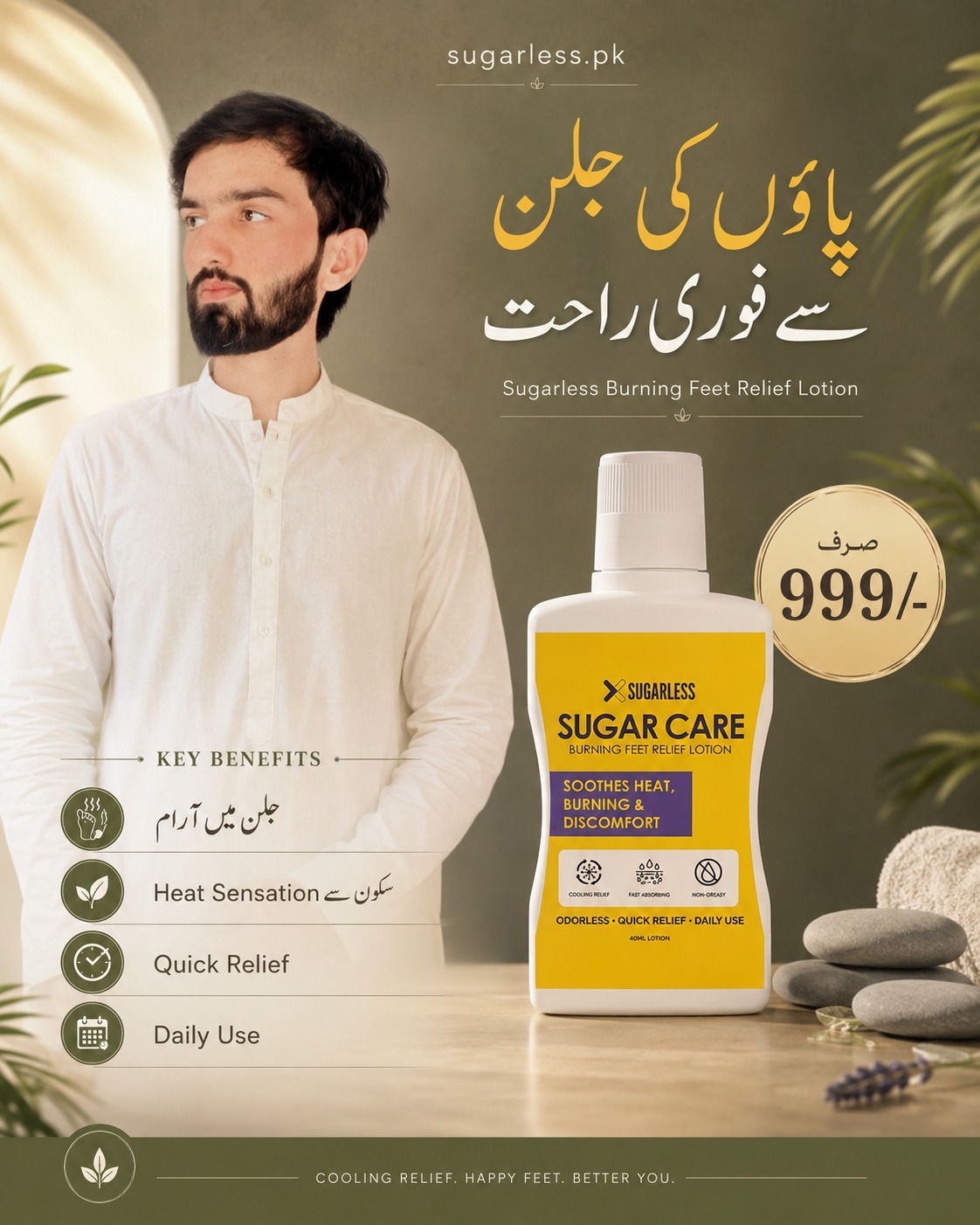 SugarCare Facebook ad: Burning Feet? Get Instant Cooling Relief!