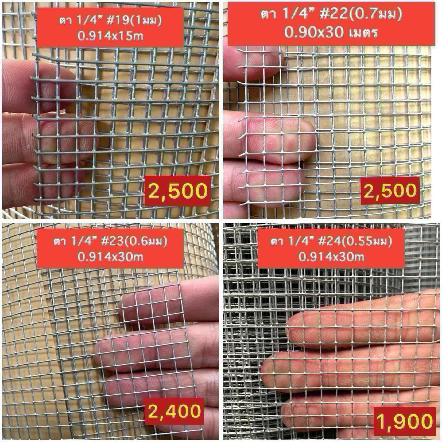 ลวดตาข่าย ตาข่ายกรงไก่ 2 หุน ชุบกัลวาไนซ์ กันสนิม - ราคาโรงงาน ส่งฟรี Facebook ad