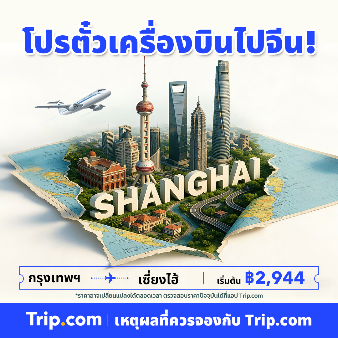 Trip.com Thailand Facebook ad