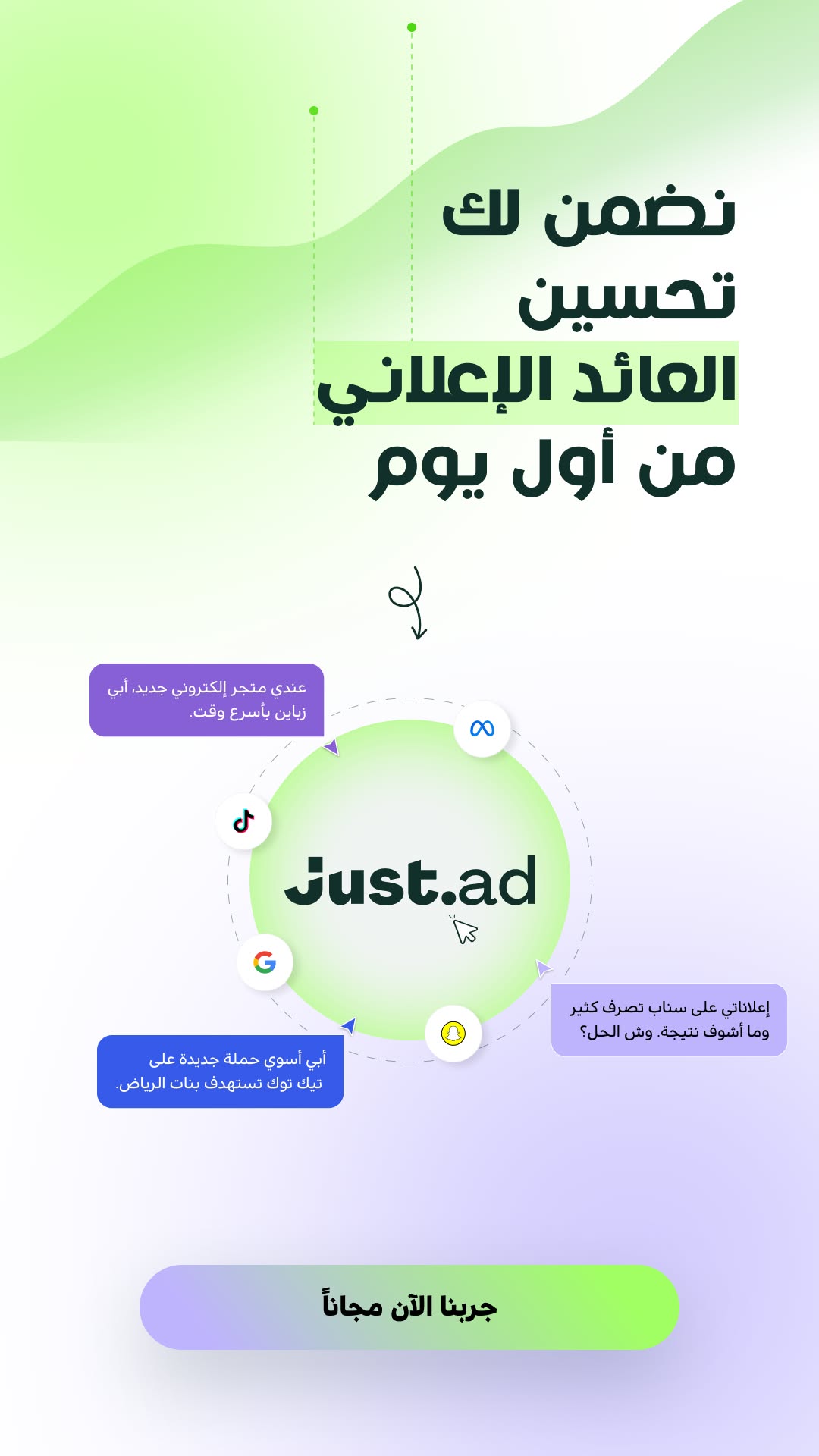 Just.ad Facebook ad from May 20, 2026