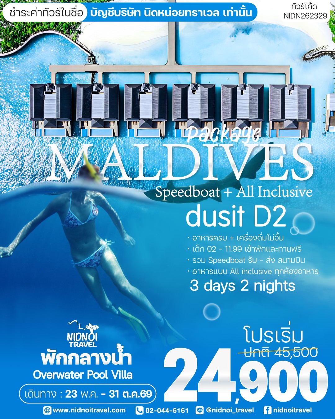 Nidnoi Travel Facebook ad