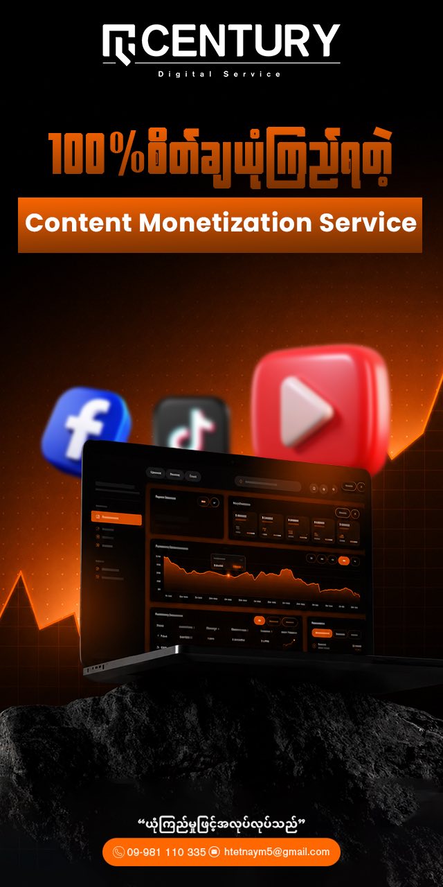 Century - Digital Service Facebook ad: ကိုယ့်ရဲ့ 𝐂𝐫𝐞𝐚𝐭𝐢𝐨𝐧𝐬 တွေကို လစဥ်ဝင်ငွေအဖြစ်…
