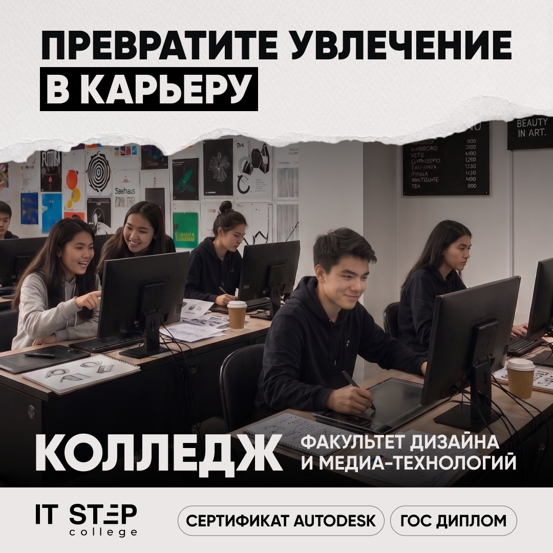 Компьютерная Академия ШАГ Алматы Facebook ad from Jun 12, 2026