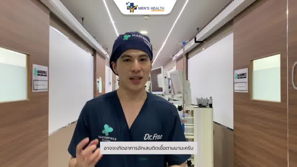 Men's Health by Masterpiece hospital Facebook ad: หมอฟรีแพทย์เฉพาะทางเตือน! หนุ่มๆอยากใหญ่ไปอัพไซซ์แบบผิดๆ
