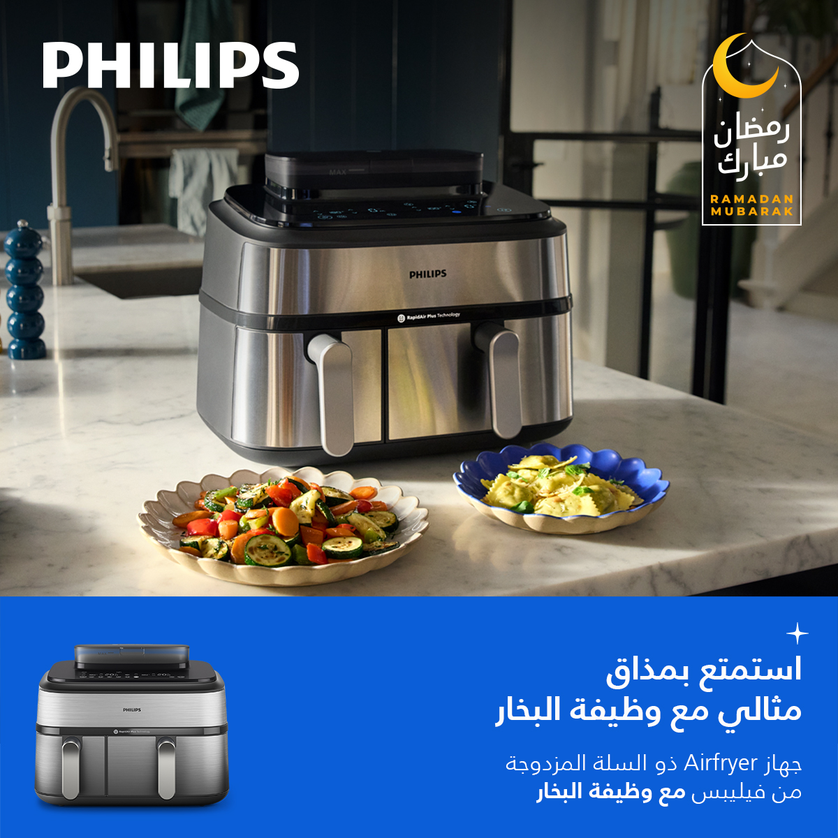 Philips Home Living Facebook ad from Jan 21, 2026