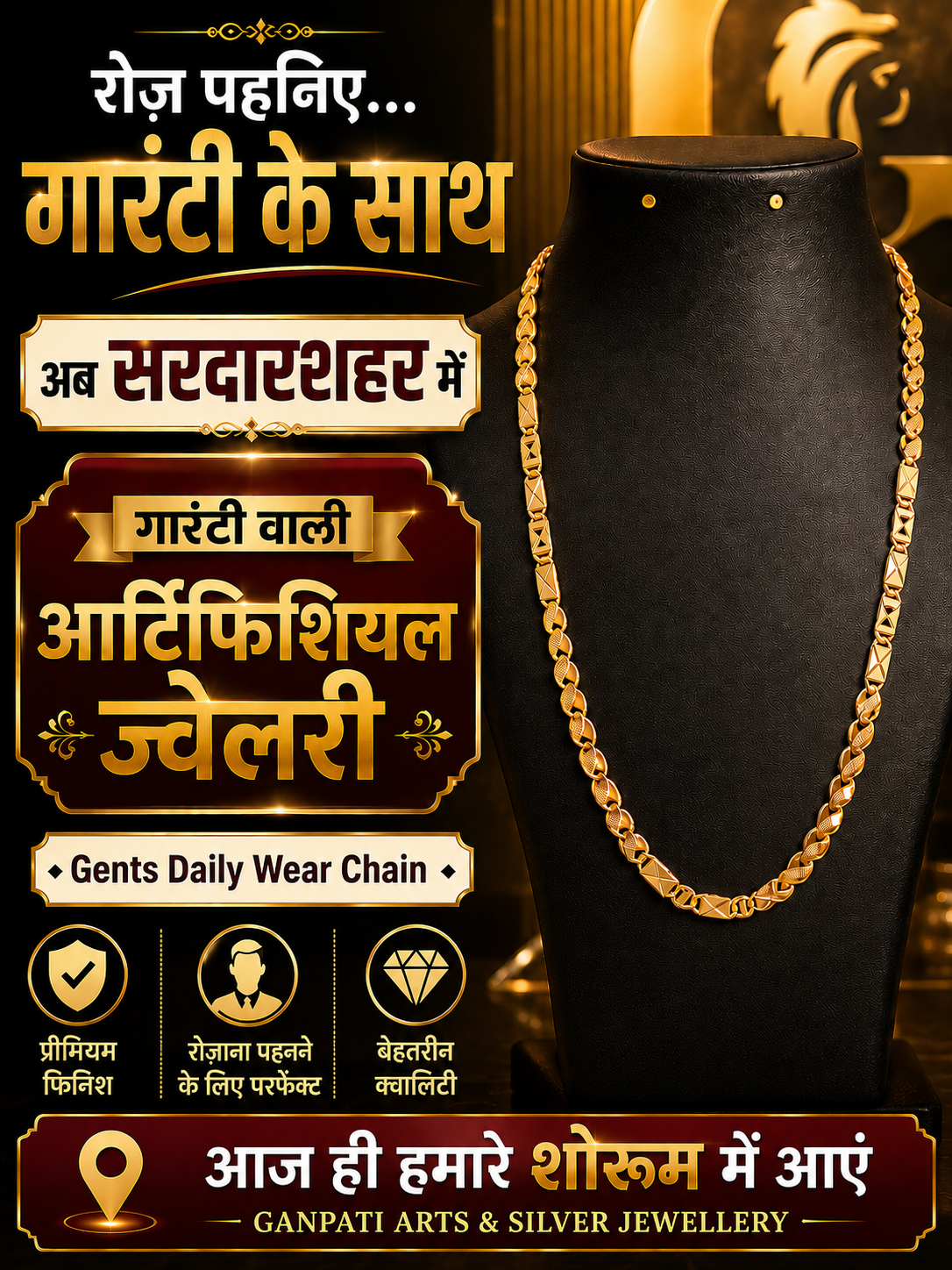 Ganpati arts and silver jewellery Facebook ad: अब सरदारशहर में गारंटी वाली आर्टिफिशियल ज्वेलरी