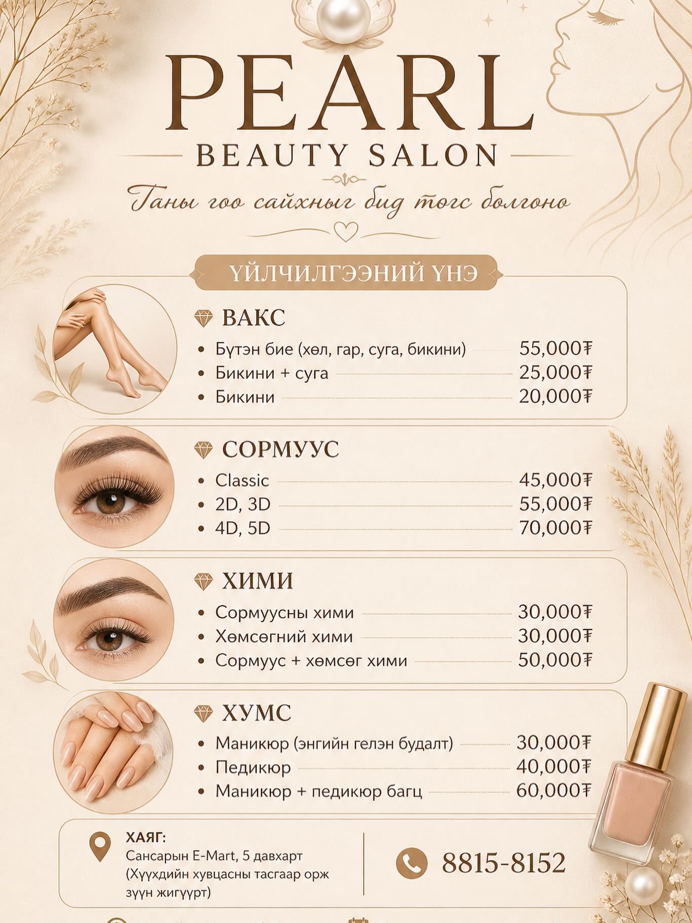 PEARL Beauty Salon Facebook ad