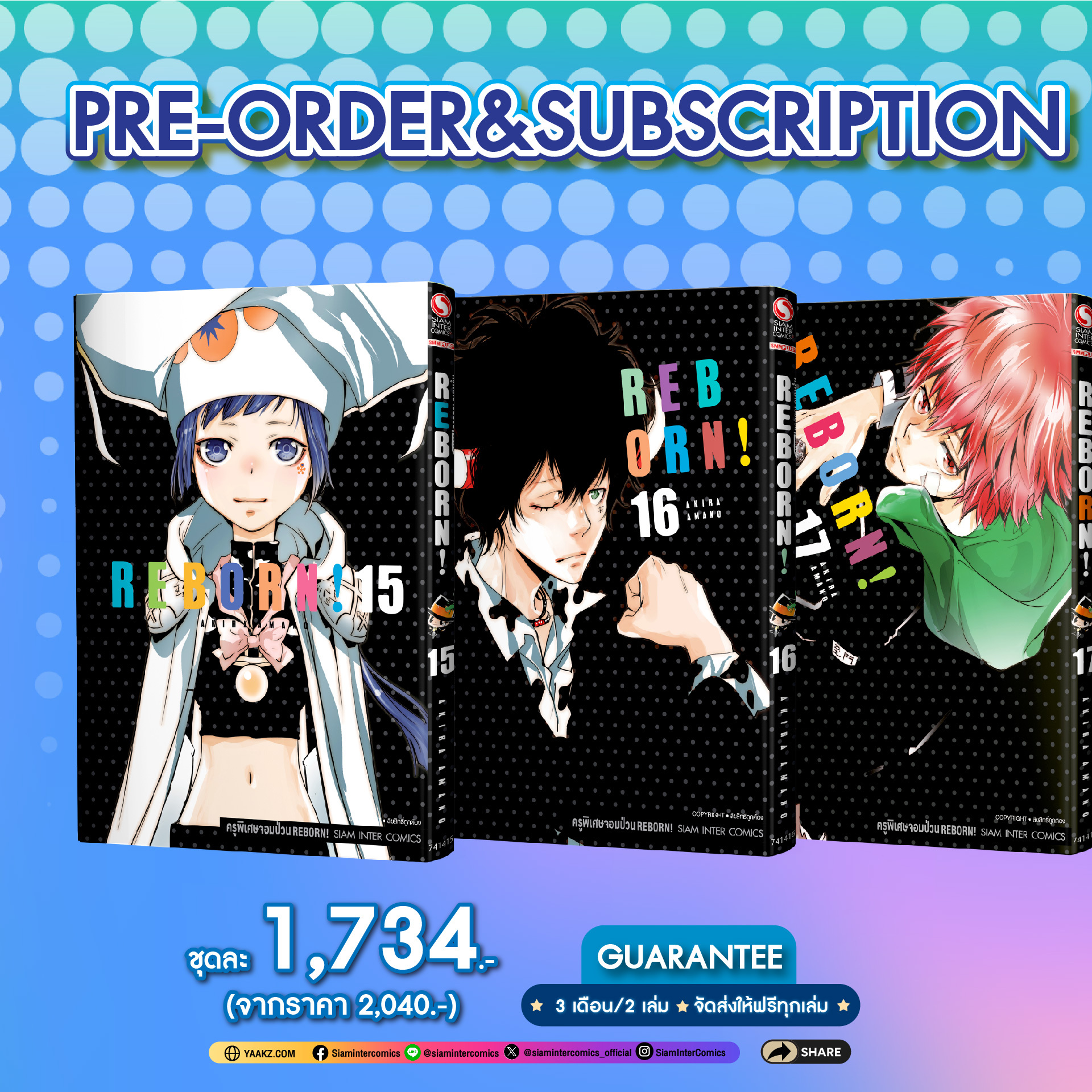 Siam Inter Comics Facebook ad