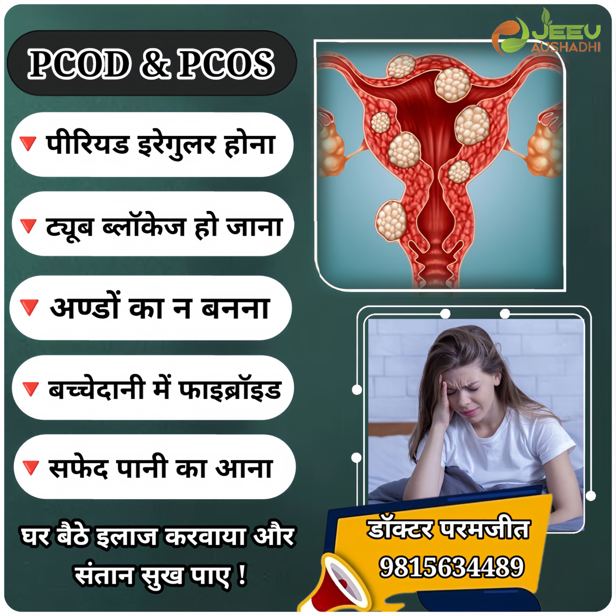 Jeev Aushadhi Facebook ad
