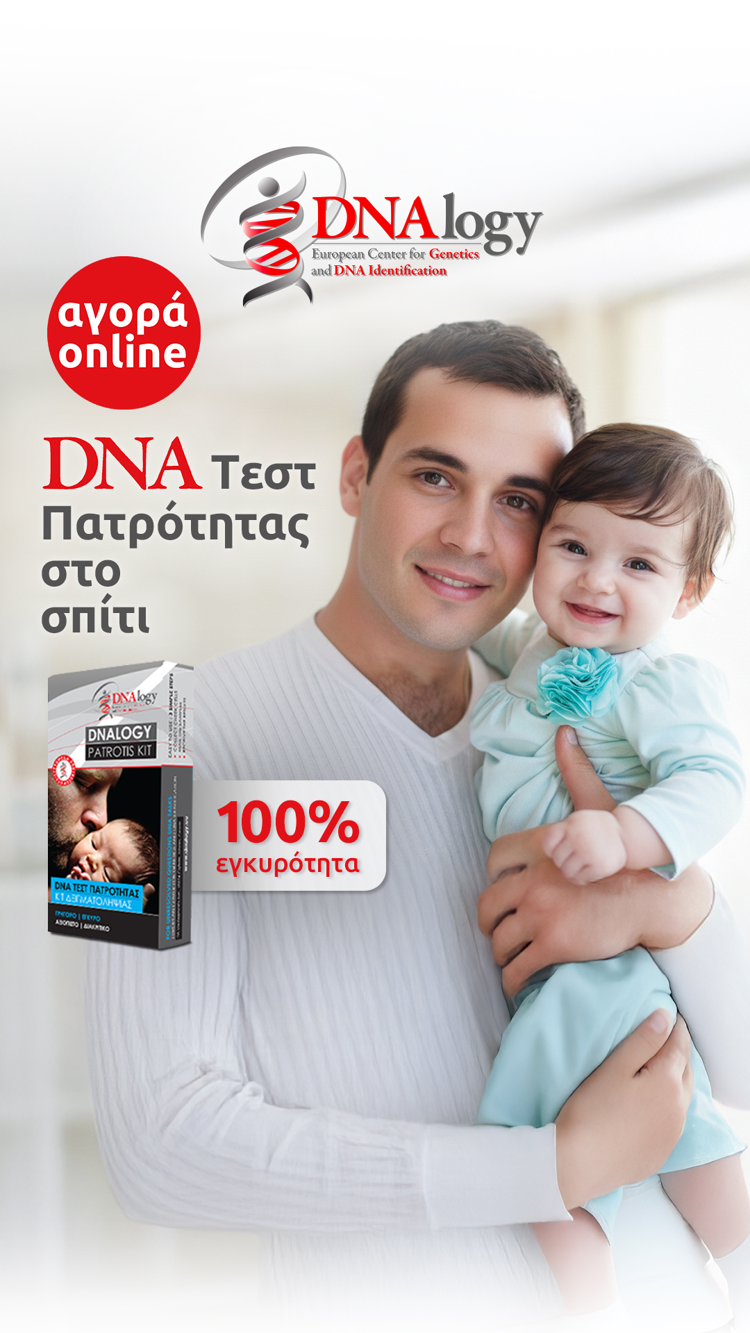 DNAlogy SA Facebook ad from Mar 23, 2026