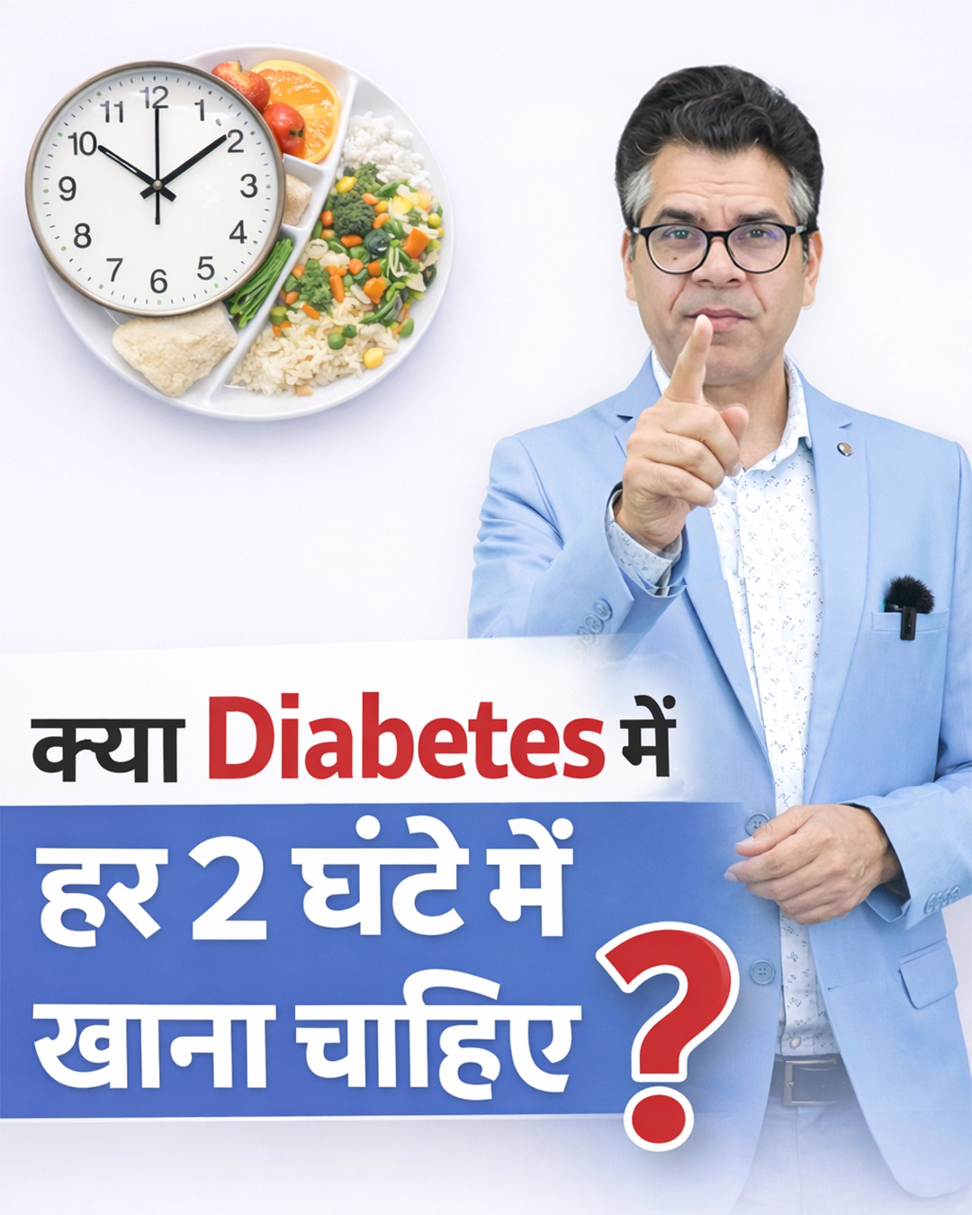Diabexy Facebook ad: क्या Diabetes में हर दो घंटे में खाना…