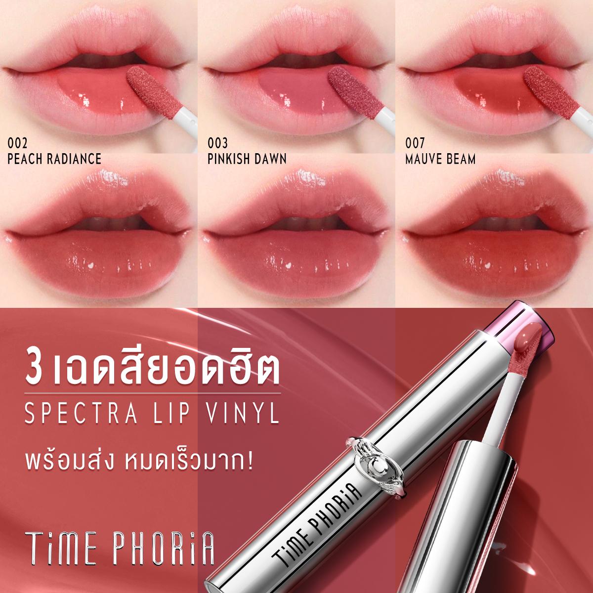 TimePhoria Thailand  Facebook ad