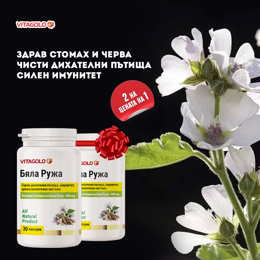 Vitagold Facebook ad