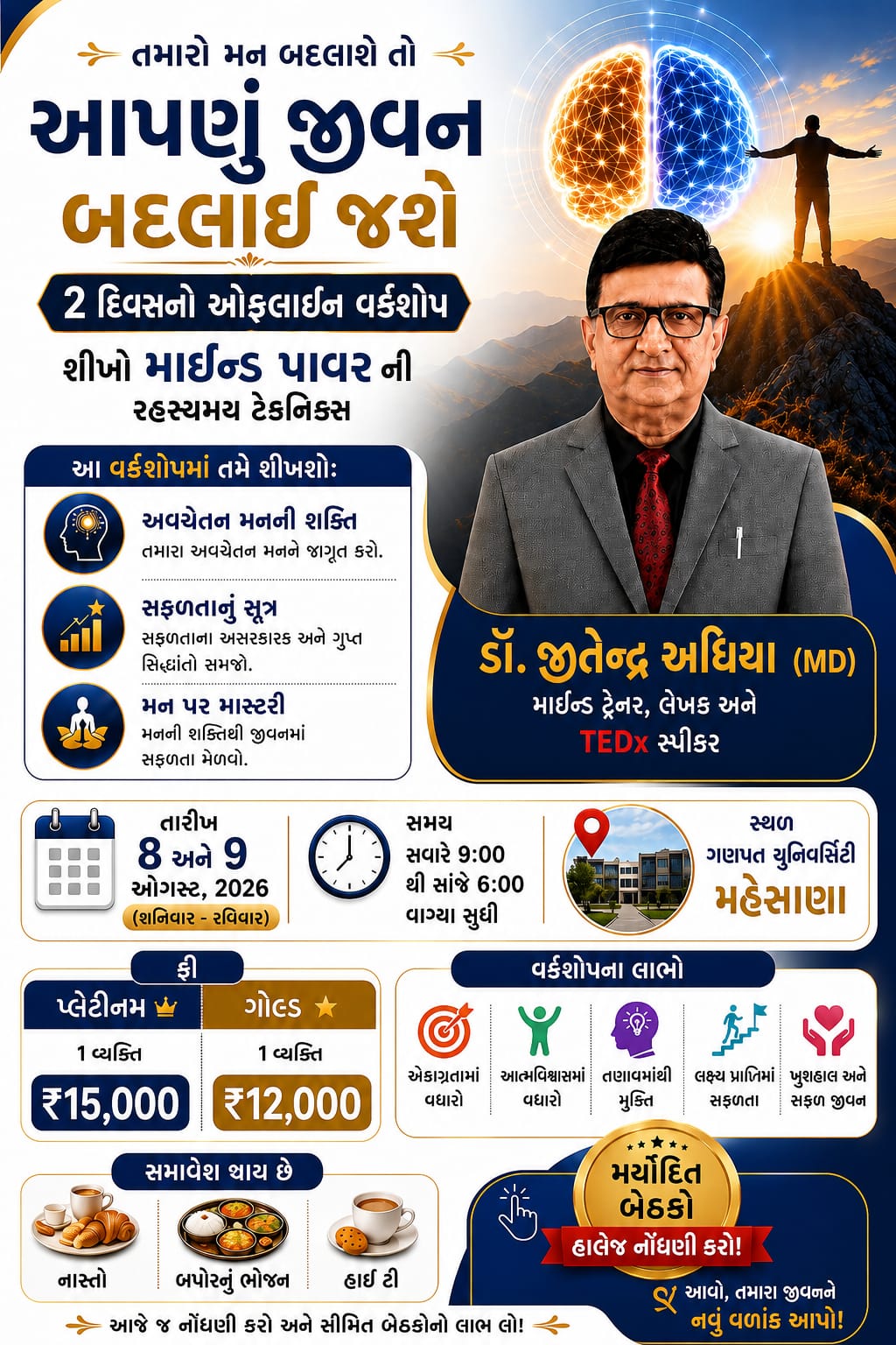 Dr. Jitendra Adhia Facebook ad