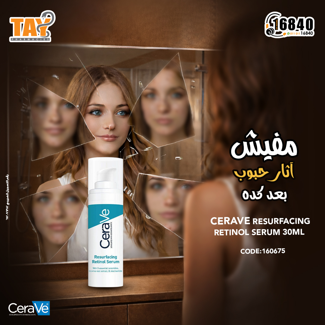 Osama El Tayeby Pharmacies- صيدليات د: اسامة الطيبي Facebook ad