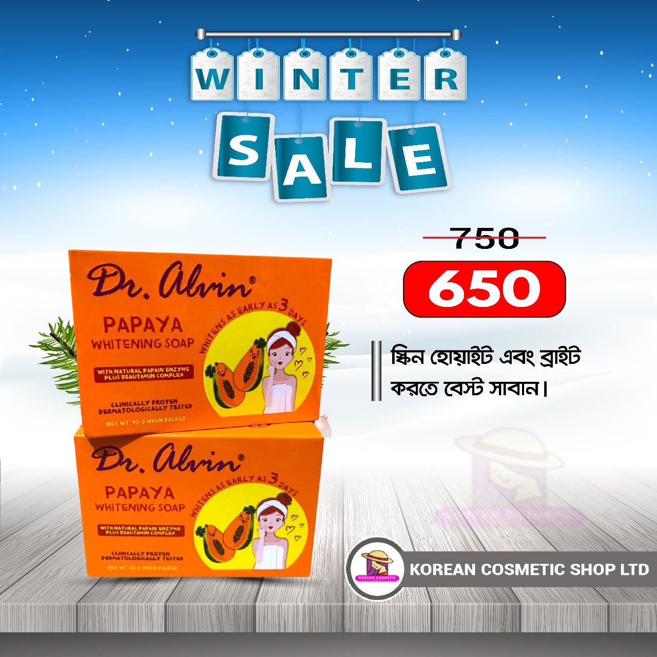 Korean Cosmetic Shop Ltd. Facebook ad: ইম্পোর্টারের নিকট থেকে অনলাইন এ সবচেয়ে কম মূল্যে…
