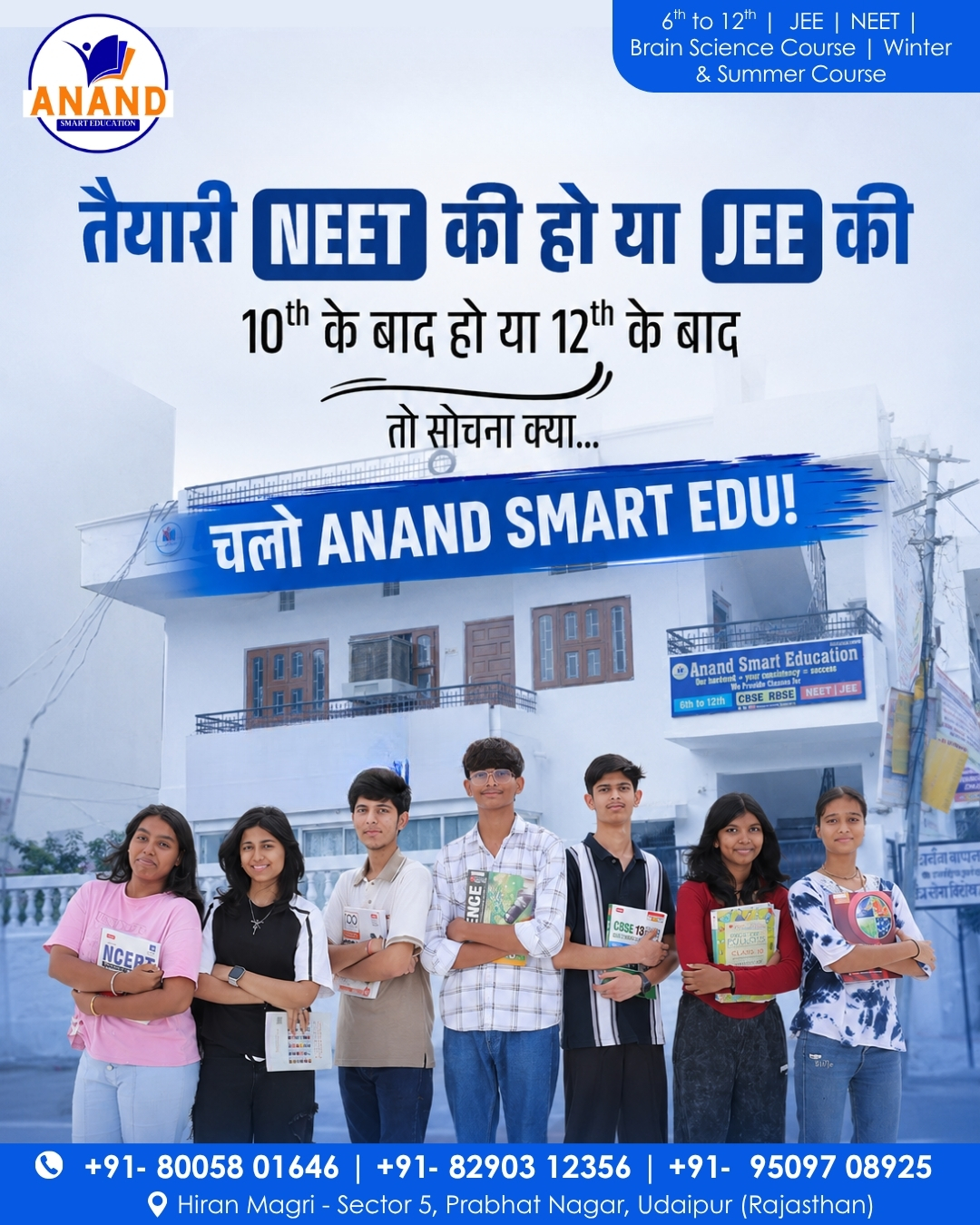 Anand Smart Education Facebook ad: NEET ho ya JEE… the right preparation starts…
