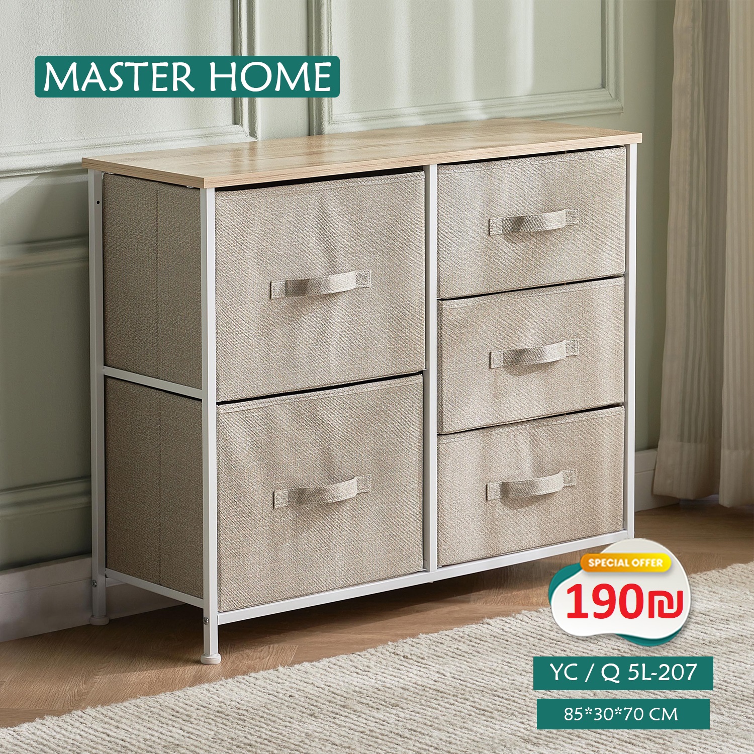 Master Home Facebook ad: جديد أثاث منزلي