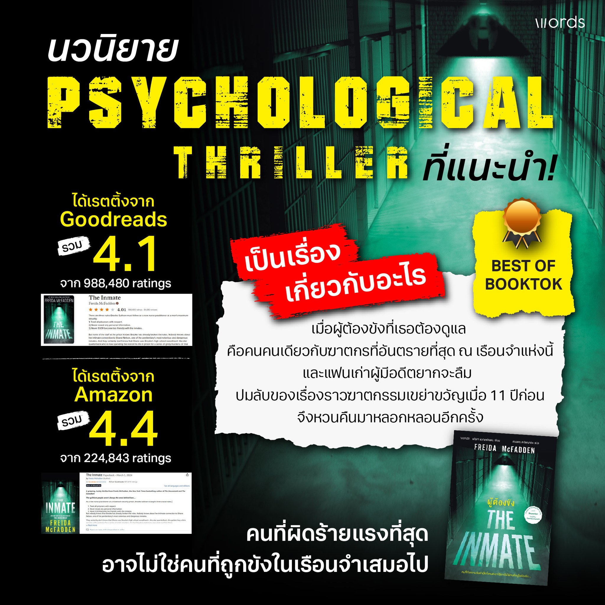 Words publishing Facebook ad