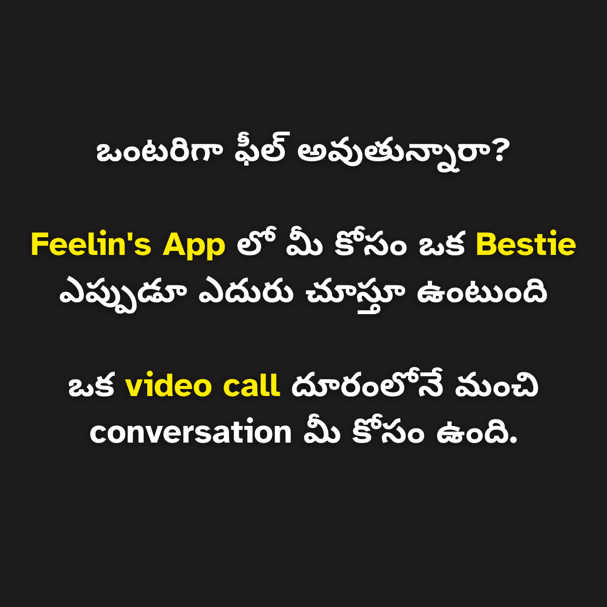 Feelin’s - Friends & Feelings Facebook ad