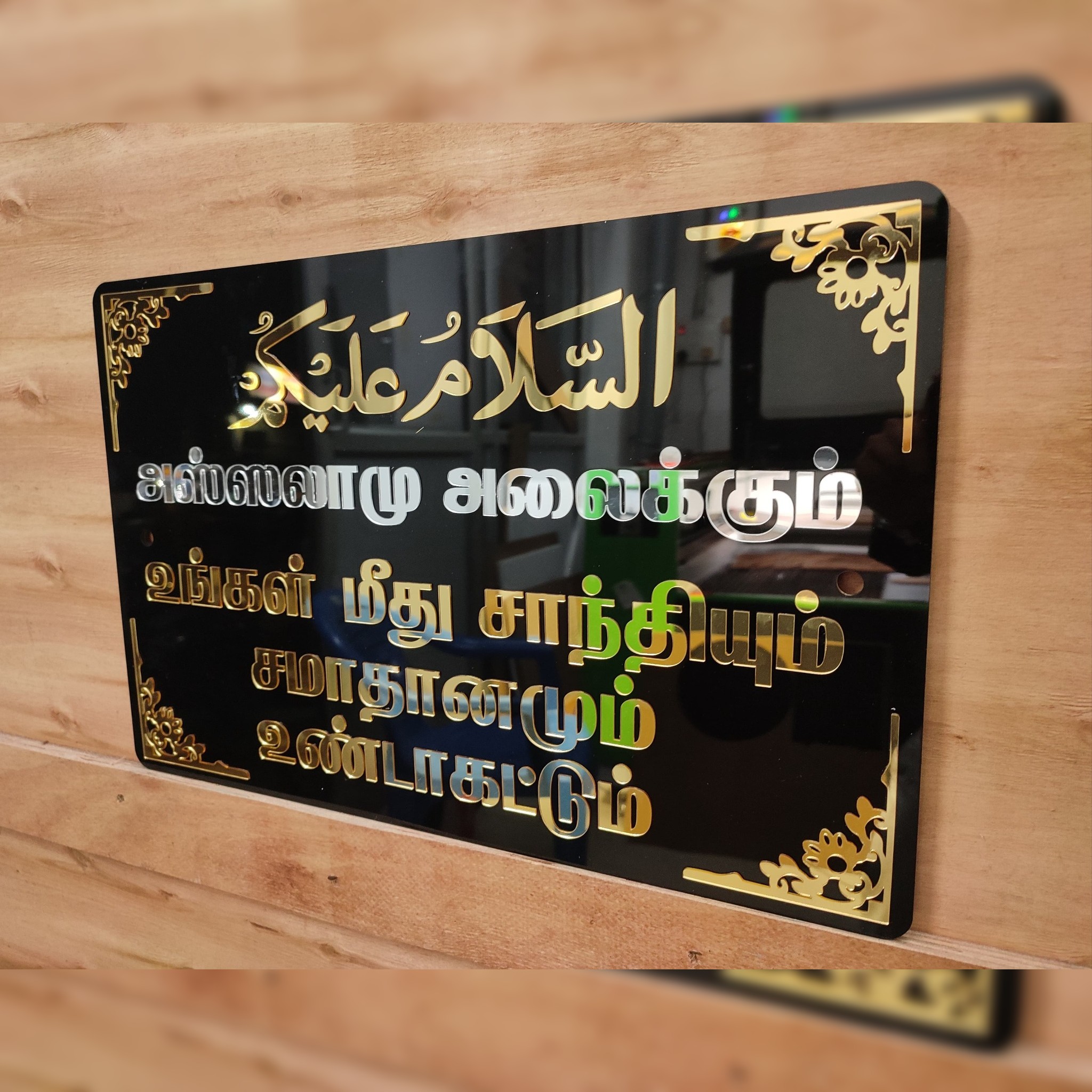 The Comical Sheikh Facebook ad: Premium Islamic Wall arts - WhatsApp-ல் தொடர்பு கொள்ளுங்கள்…