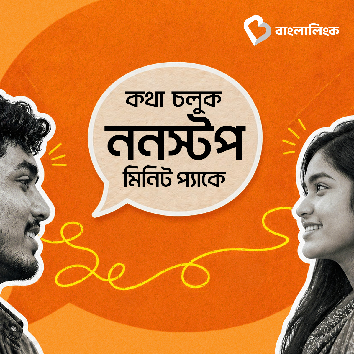 Banglalink Digital Facebook ad