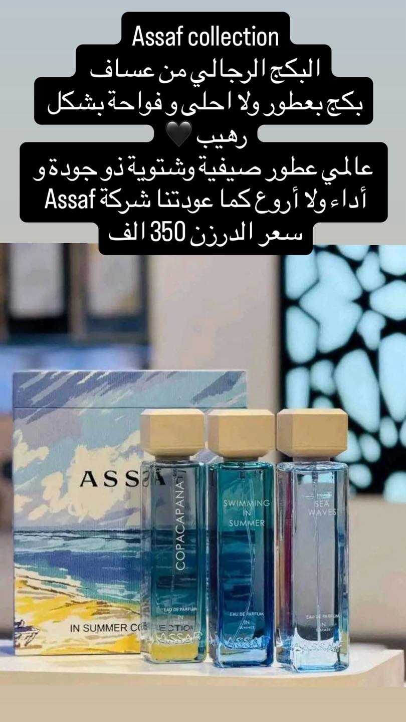 محلات وكوزمتك بيروت Facebook ad: جملة فقط, لأصحاب المحلات