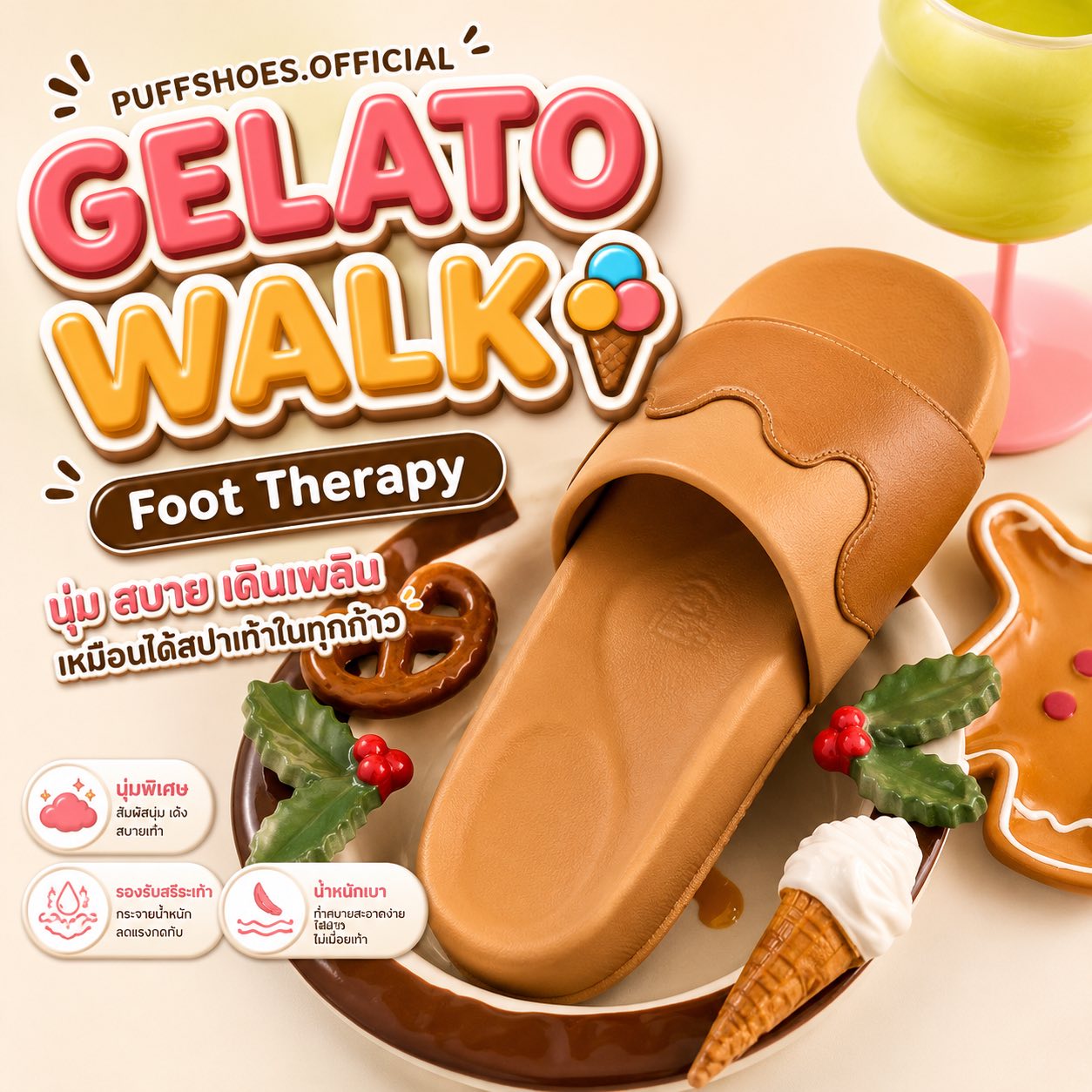 แนนนี่วิป Facebook ad: PUFFSHOES Gelato Walk สีนี้คือดูแพงแบบละมุน