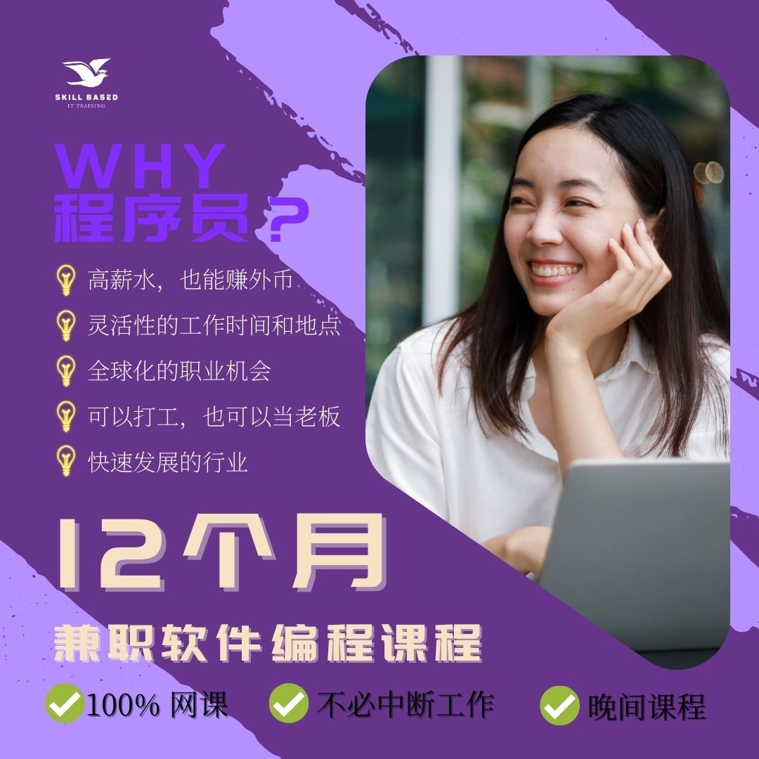 SBIT Training Academy Facebook ad