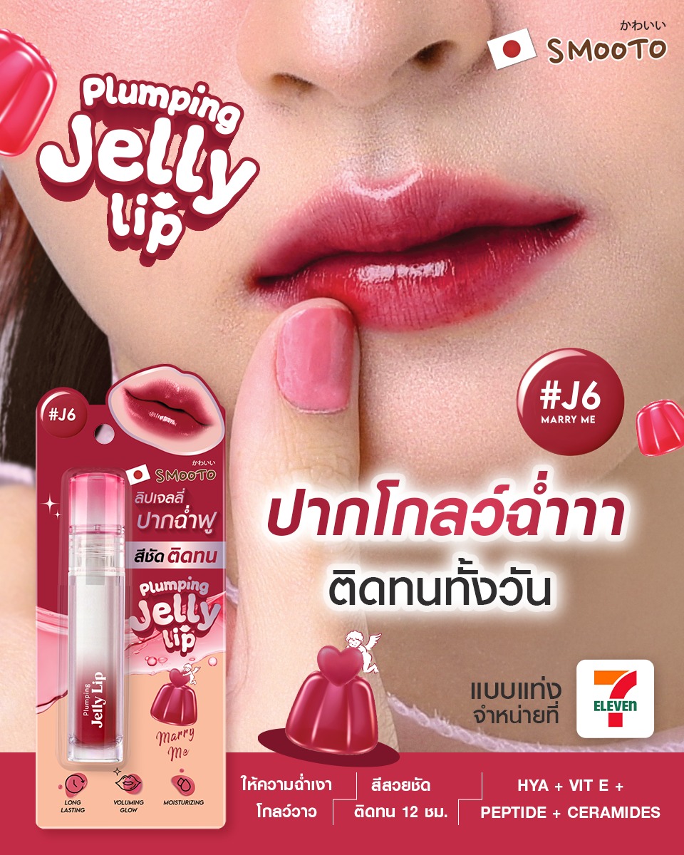 Smooto Japan Facebook ad