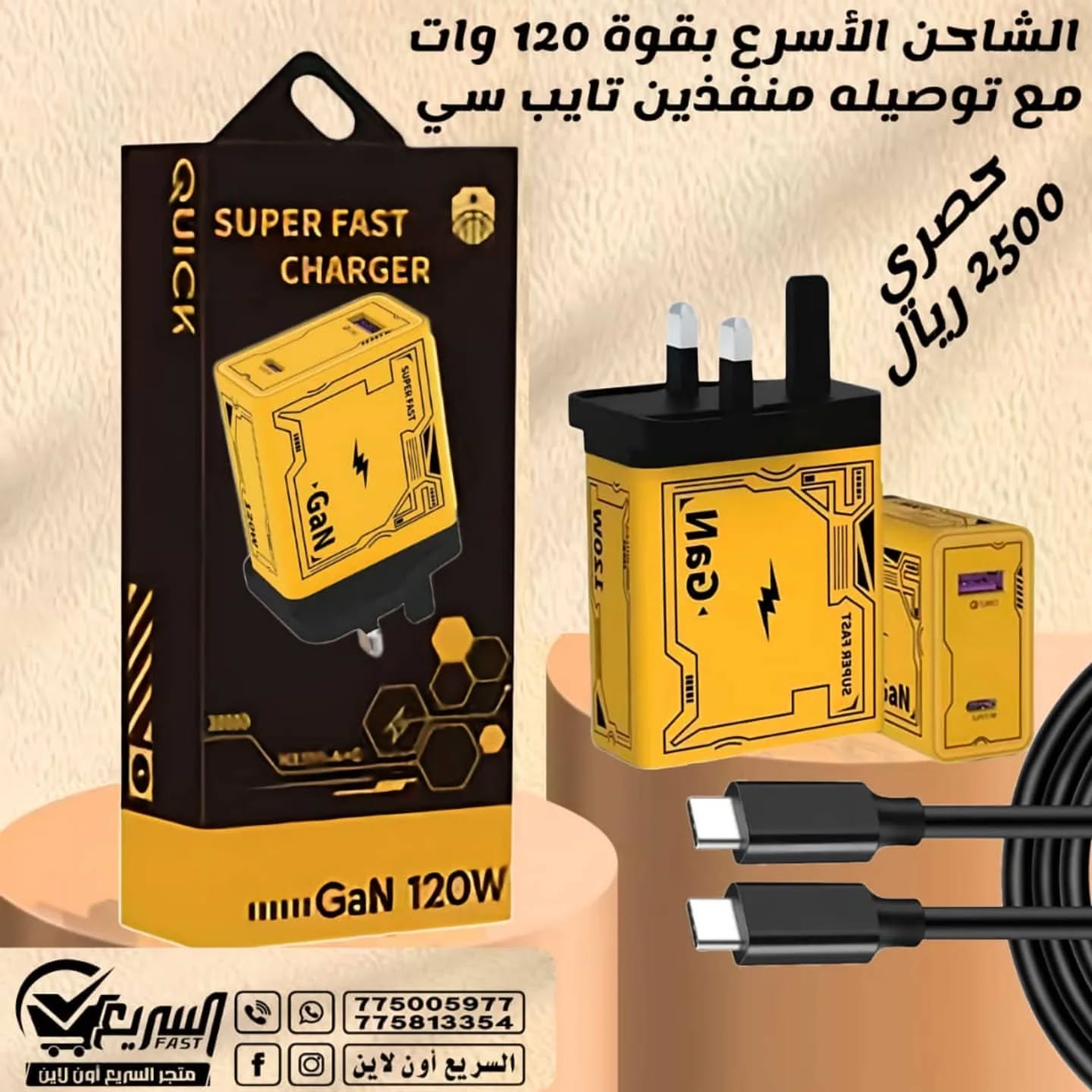 السريع أون لاين Facebook ad: عرض اليوم مختلف وقوي ومحطم بسعر المصنع با…