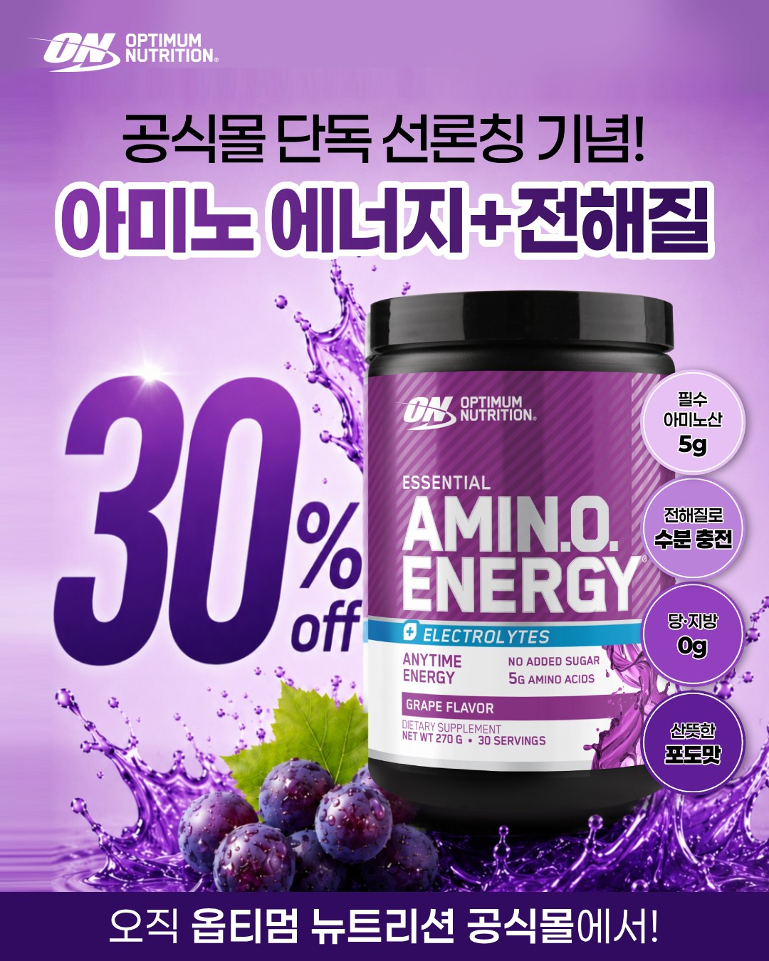 Optimum Nutrition Korea Facebook ad
