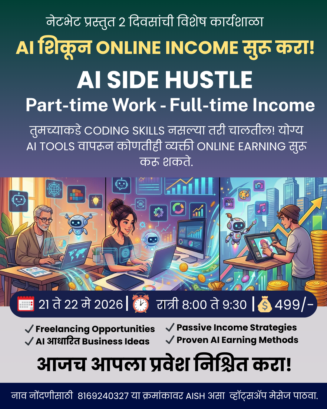 Netbhet Facebook ad