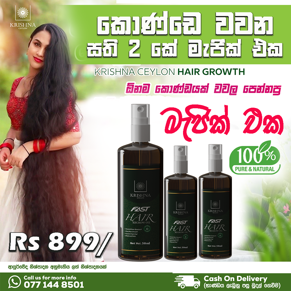 Fast Hair Growth Oil Facebook ad