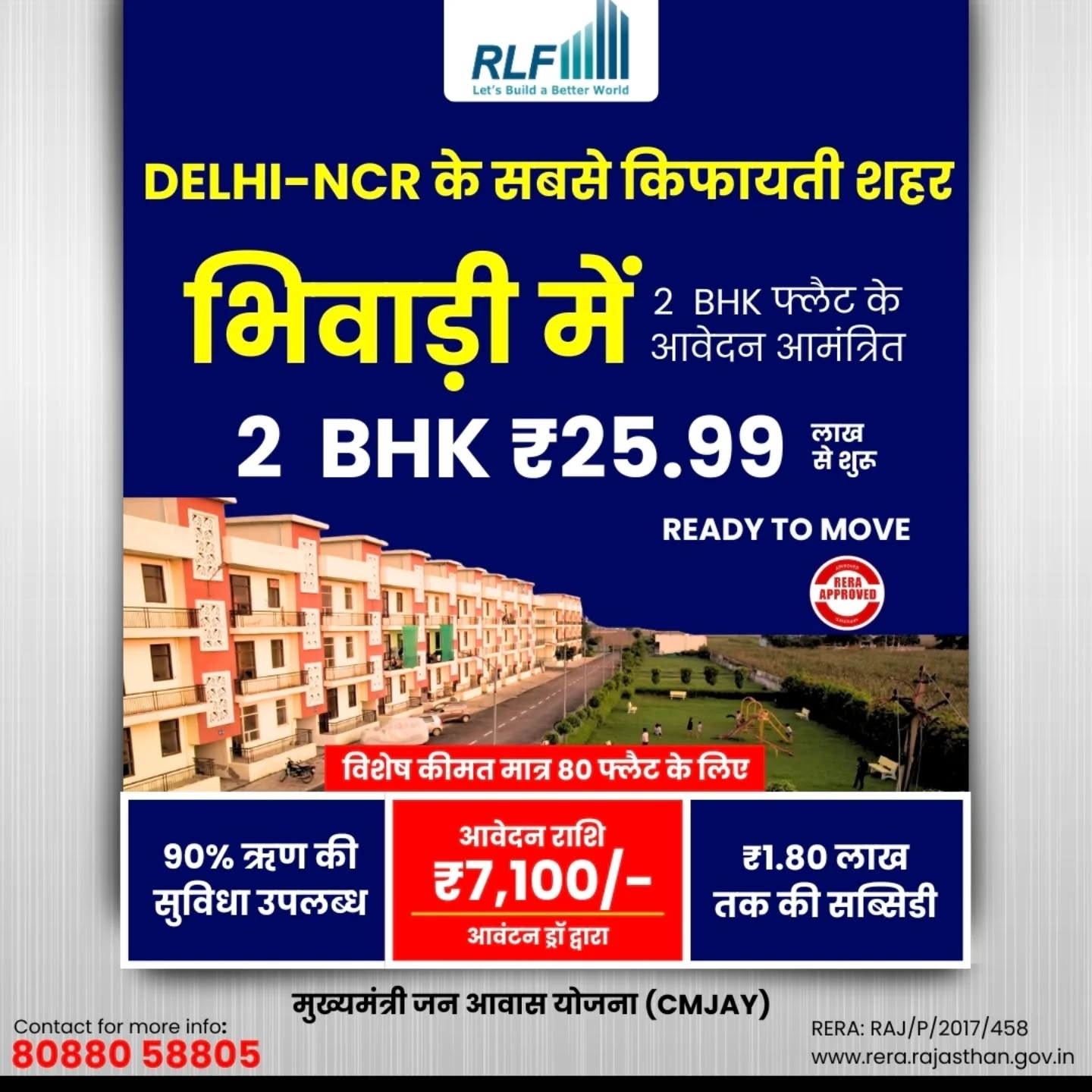 RLF Group Bhiwadi  Facebook ad