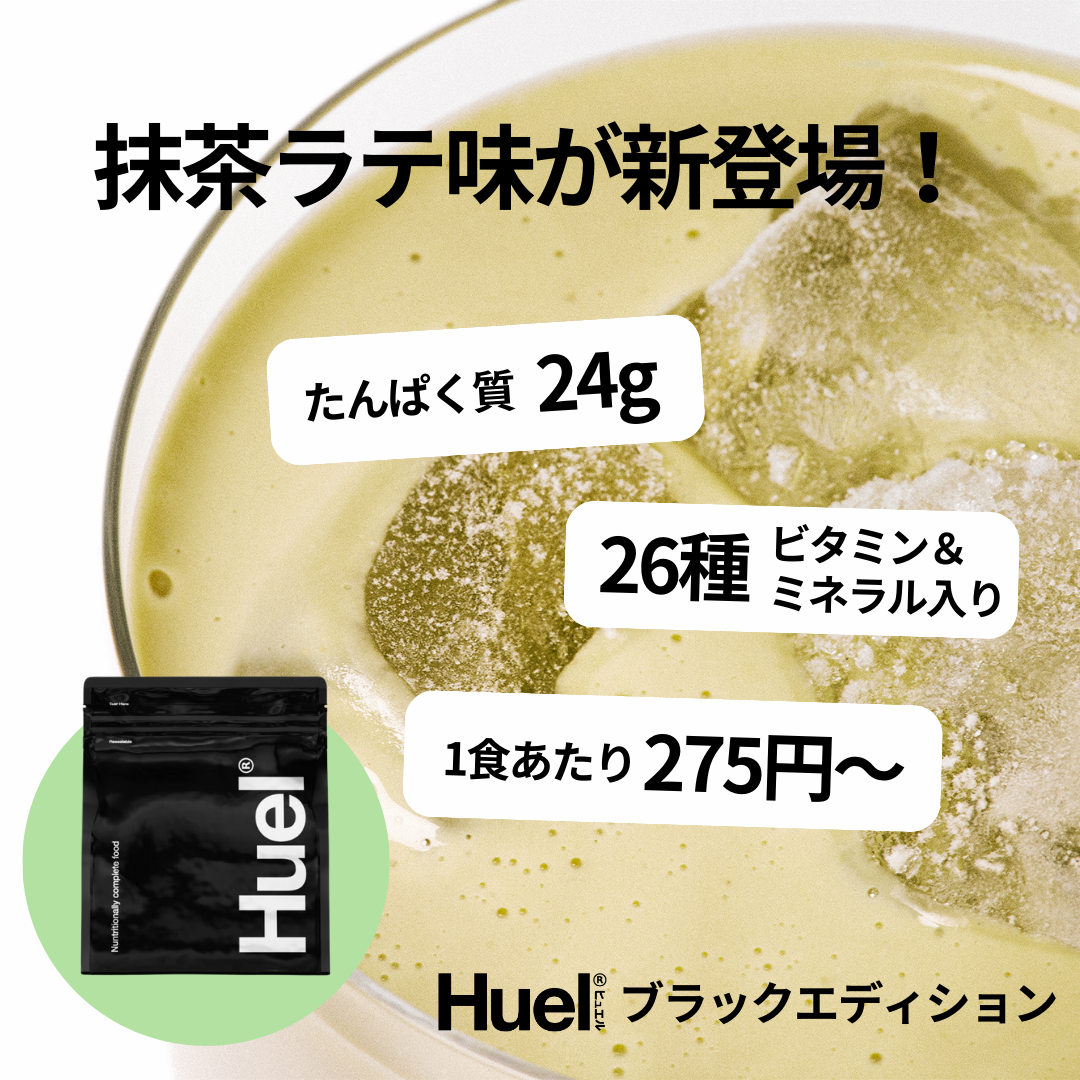 Huel Facebook ad