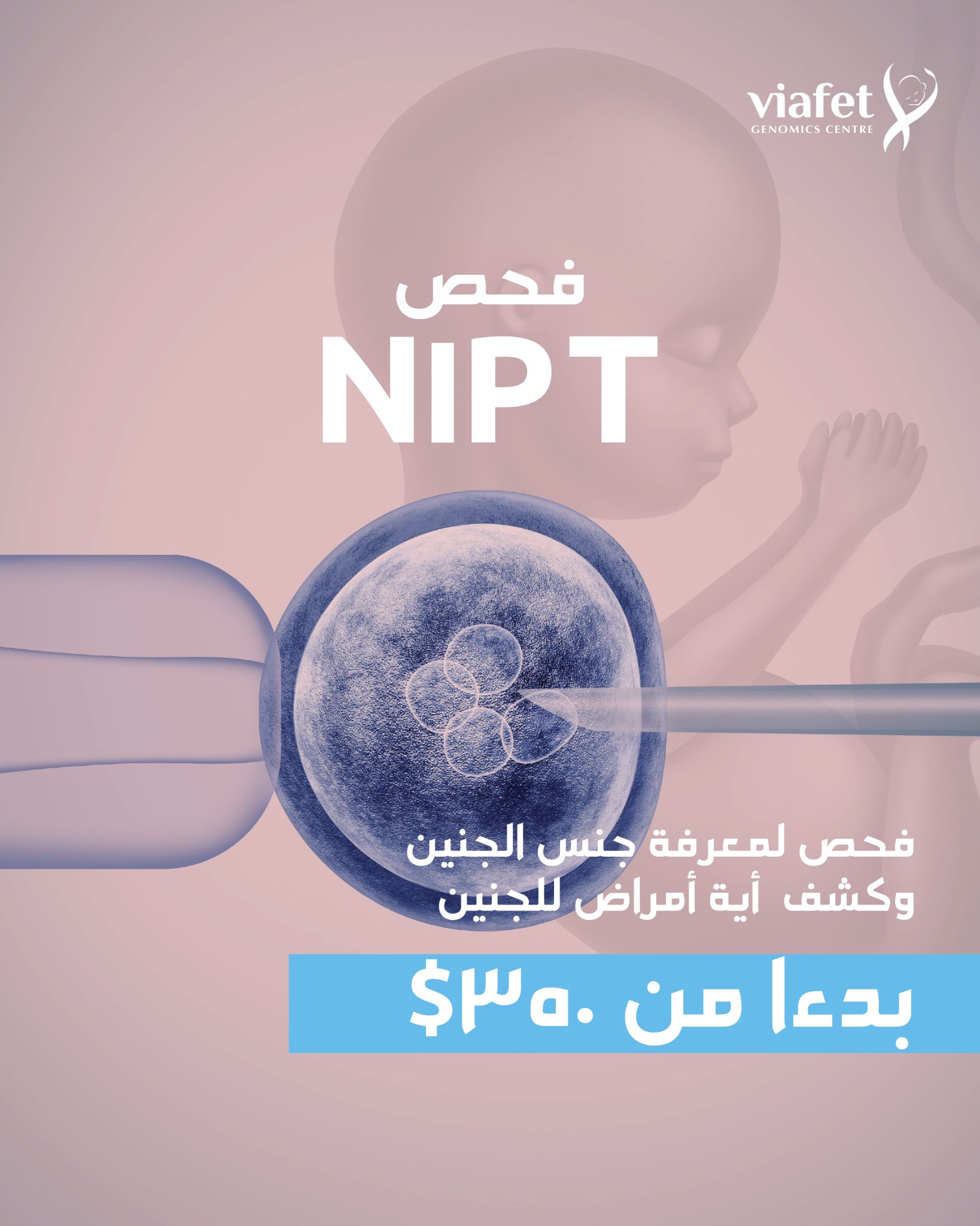 Viafet Genomics  Facebook ad
