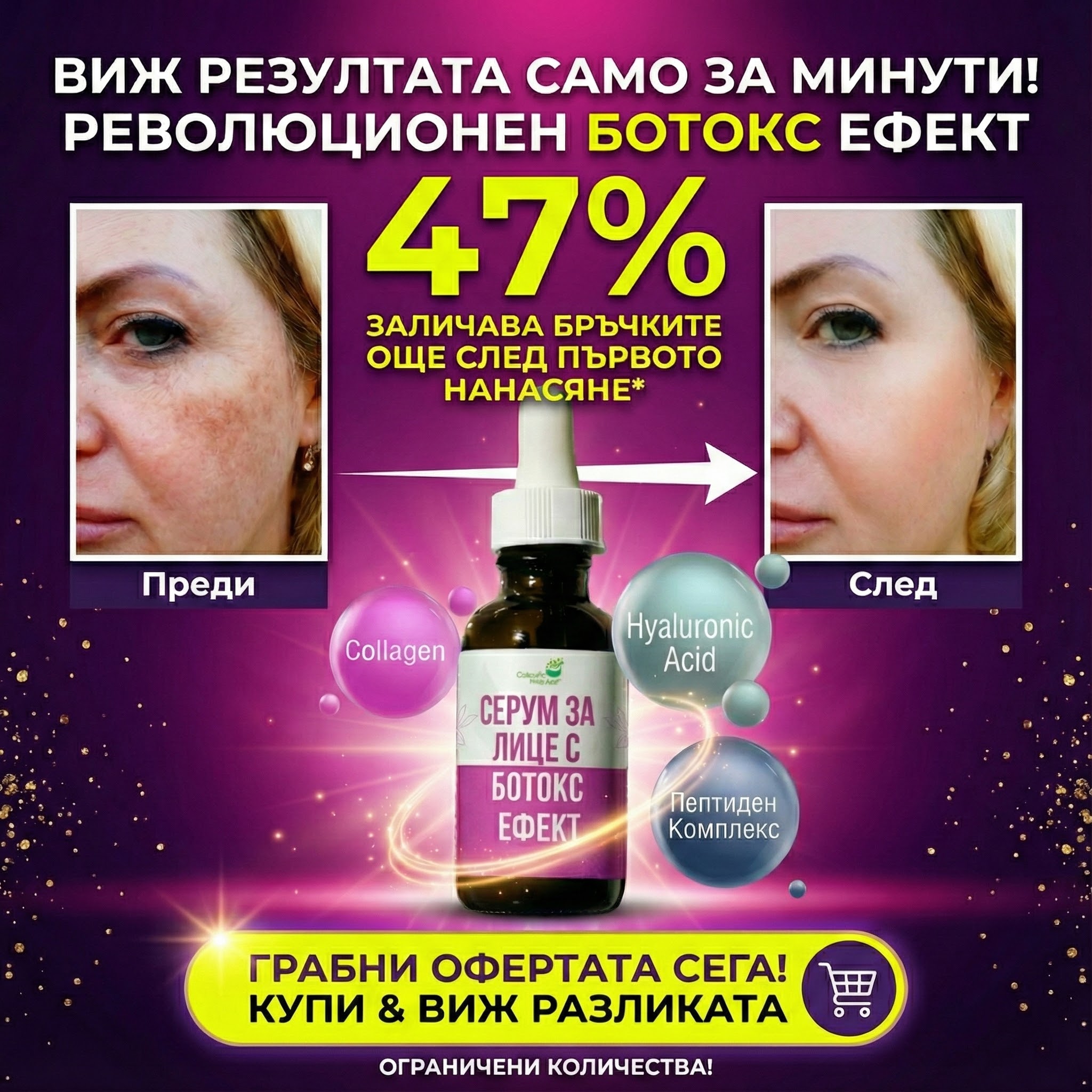 Билките Facebook ad