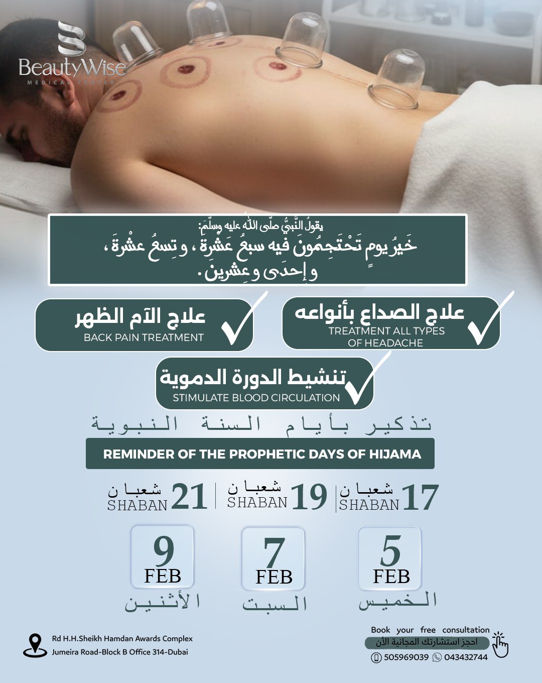 Beauty Wise Medical Center Facebook ad