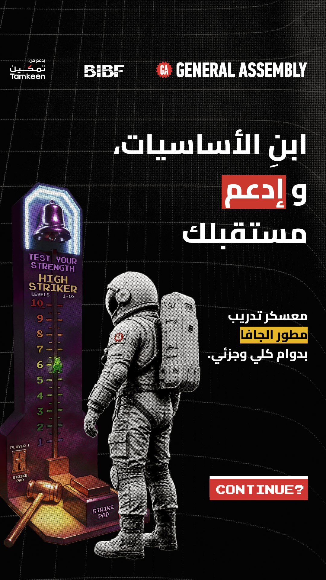 General Assembly Middle East Facebook ad