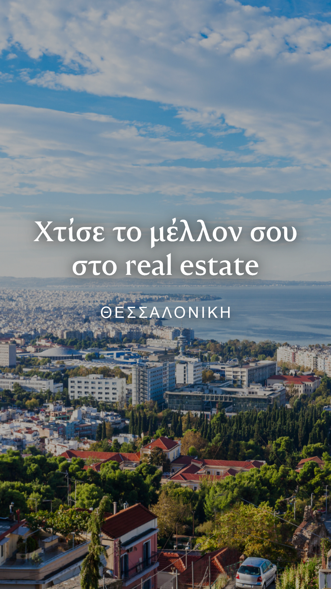 Engel & Völkers Greece Facebook ad