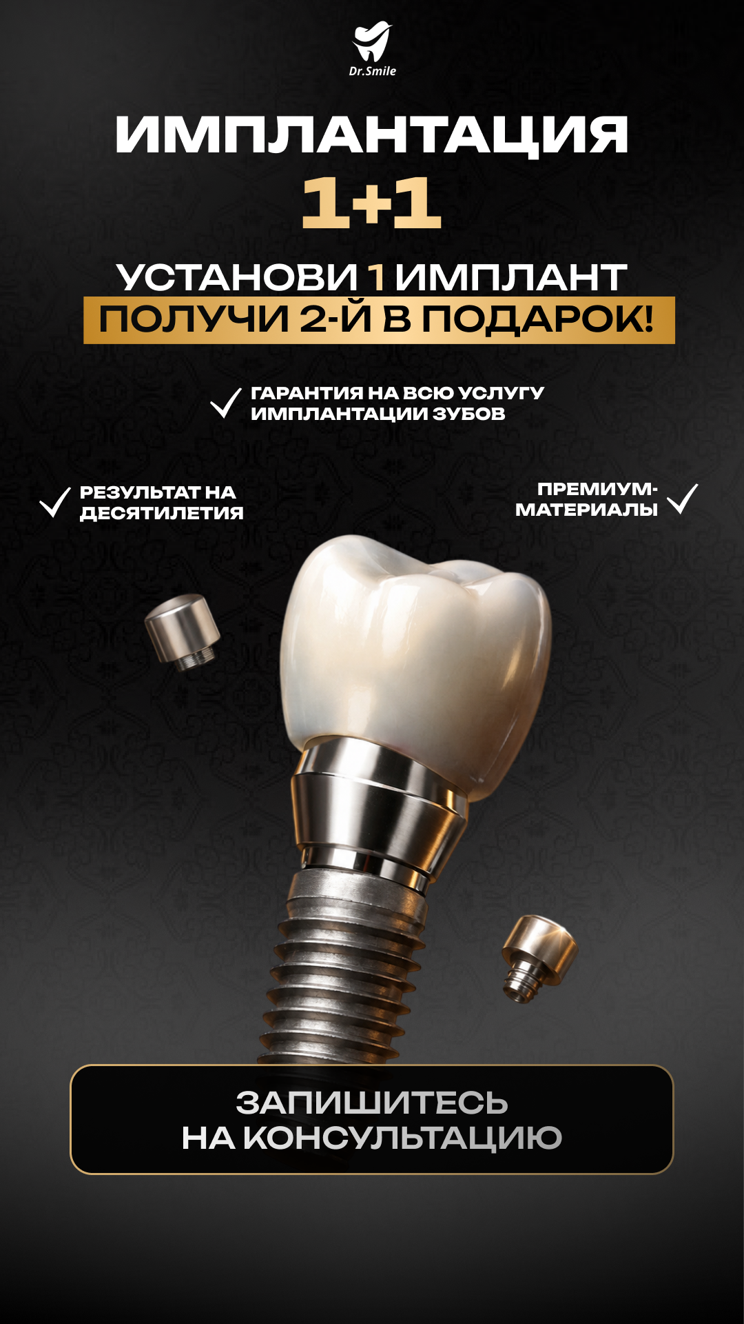 Dr Smile Facebook ad from May 31, 2026