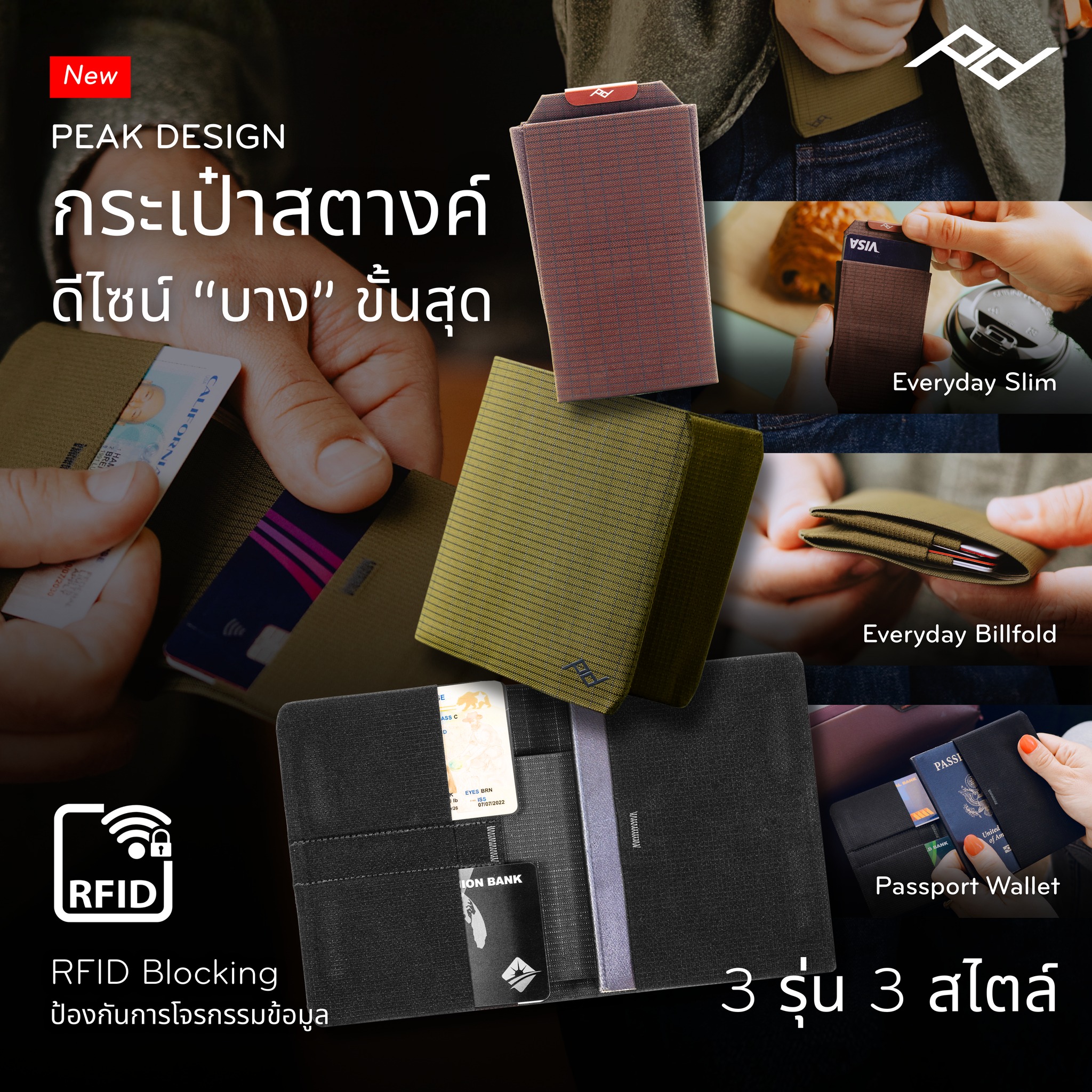 Peak Design Thailand Facebook ad