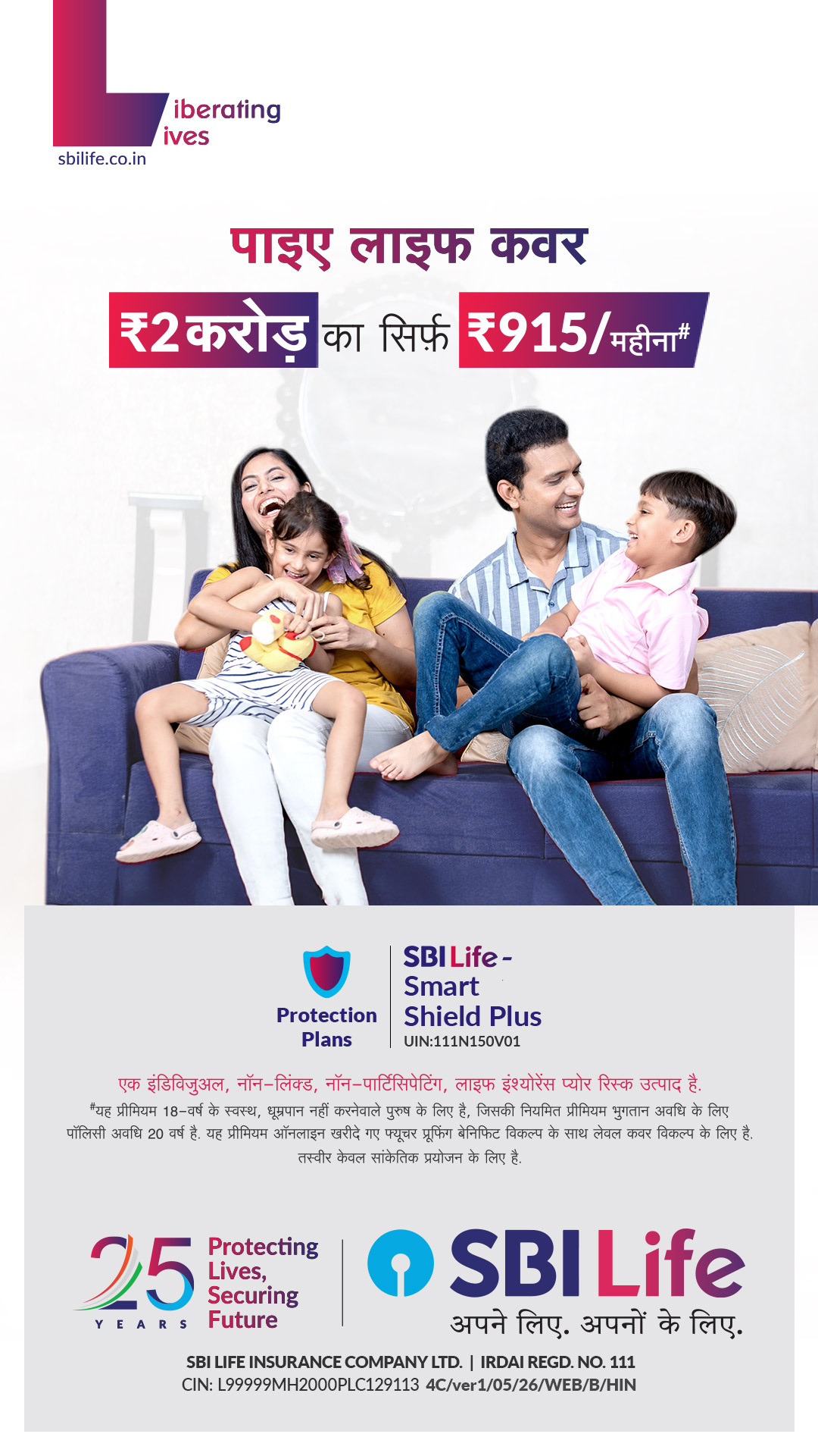 SBI Life Insurance Facebook ad