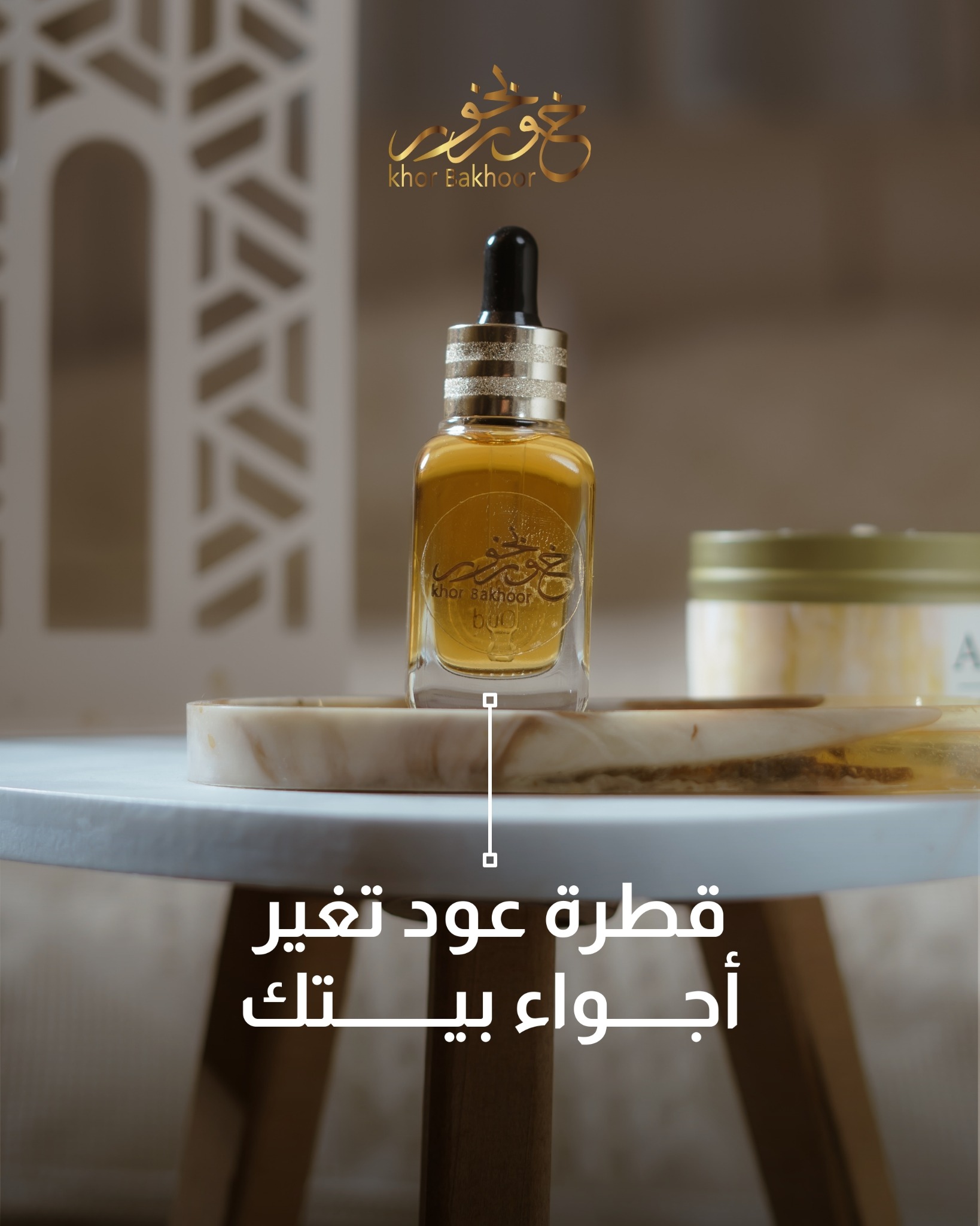 Khor Bakhoor Facebook ad
