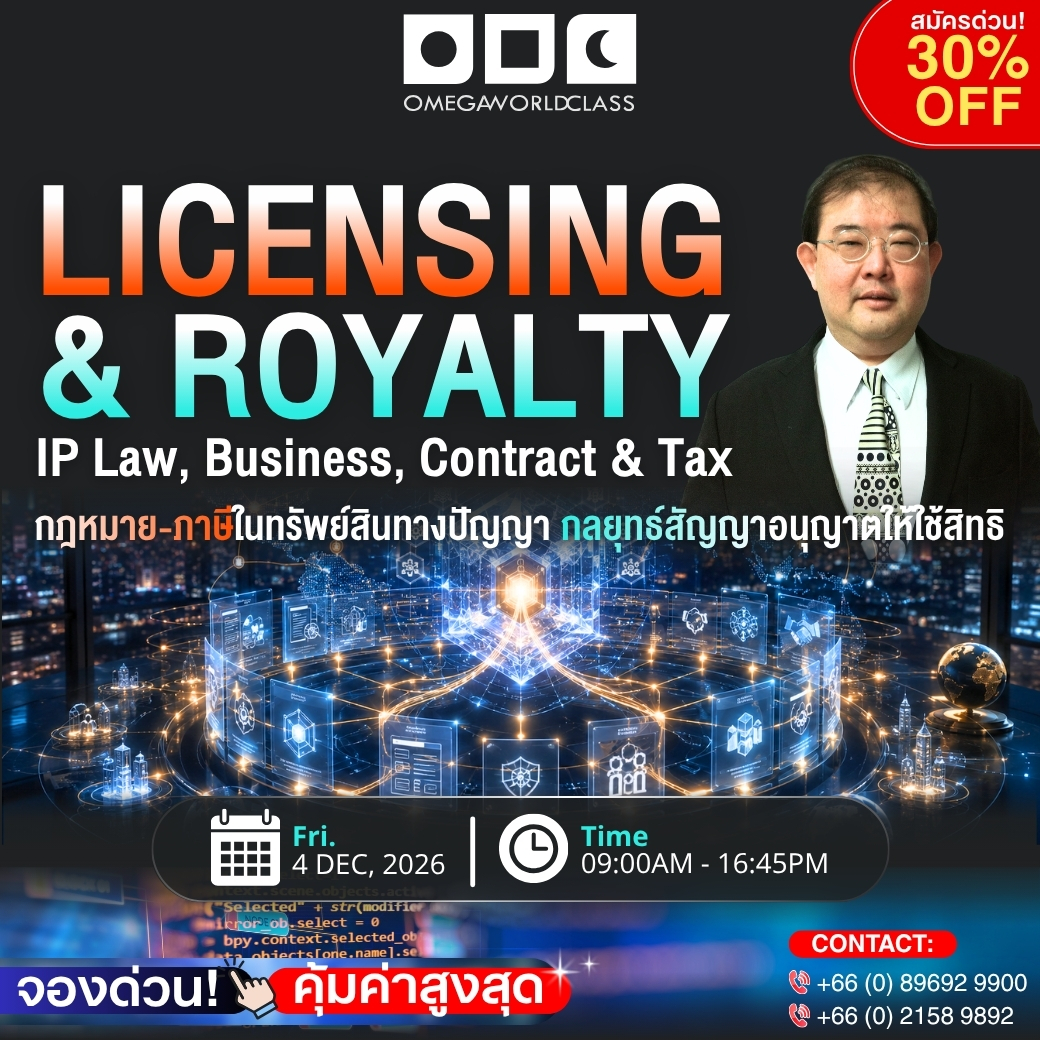OMEGAWORLDCLASS Facebook ad: Business Rehabilitation & Debt Restructuring | 3 December…