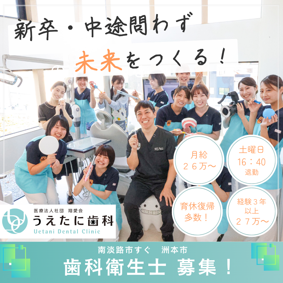 うえたに歯科 Facebook ad from Jan 13, 2026
