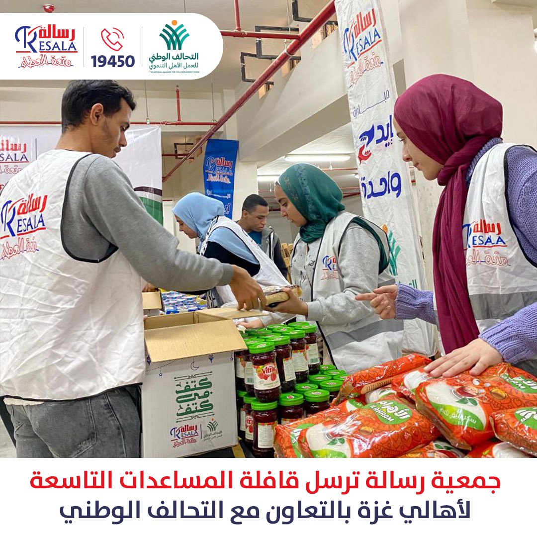 Resala Charity Organization - جمعية رسالة للاعمال الخيرية Facebook ad